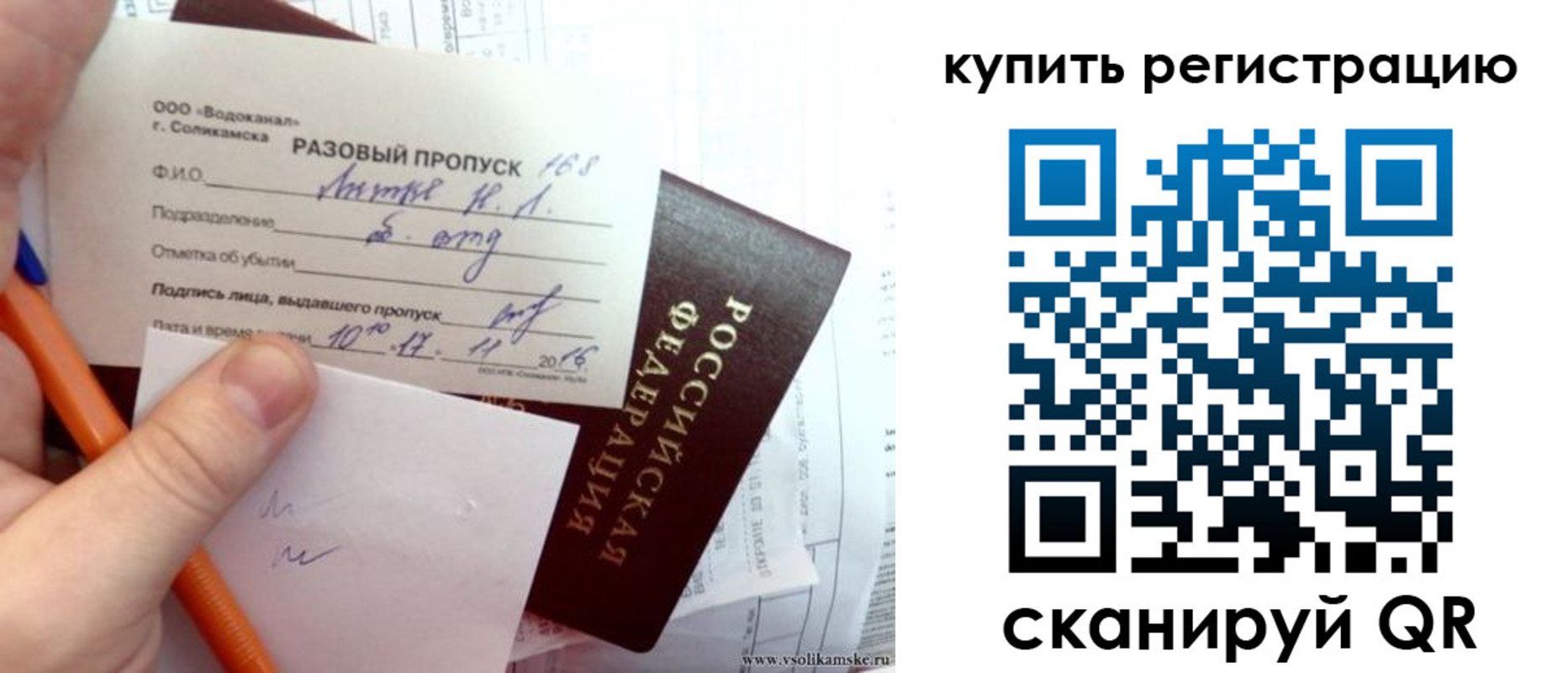 купить прописку в Мыски