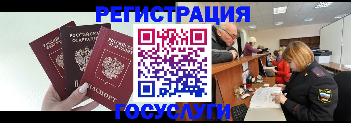 регистрация в Мыски