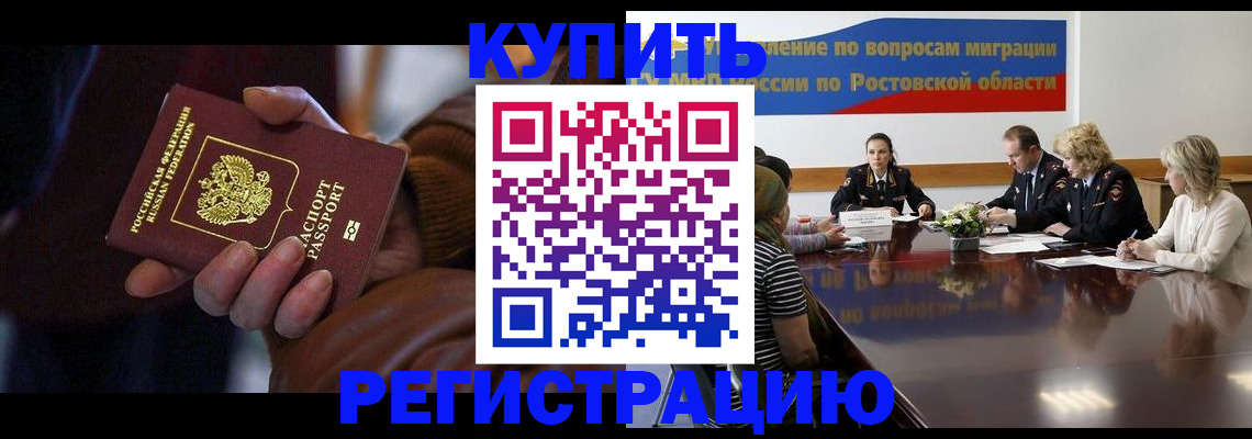прописка иностранных граждан в Мыски