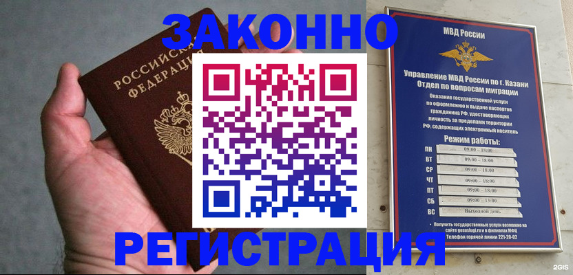 временная регистрация для школы в Мыски