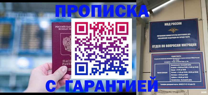 прописка иностранных граждан в Мыски