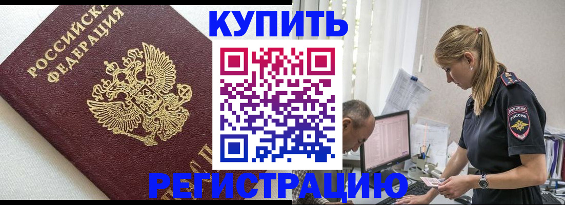 регистрация для школы в Мыски